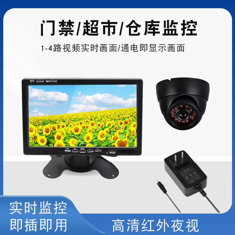 家庭仓库超市设备看高清监控影像套装7寸9寸10.1寸显示器摄像头
