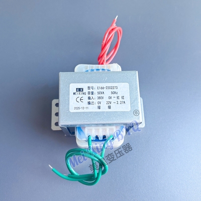 汽车升降机剪举机电源变压器 EI66-2202273 50VA 380V转22V 2.27A