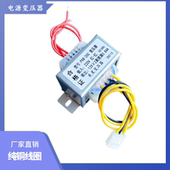 双12V 20C 0.84A PXB 漫步者音响变压器
