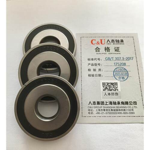 人本轴承 纺织剑杆织布机多臂连杆轴承 6603 175208 AV/YA2