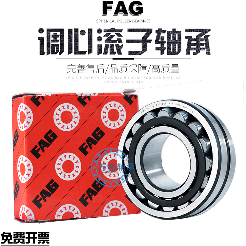 进口FAG调心轴承22332 22334 22336 22338 22340 22344 22348E1-K