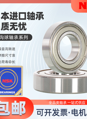 原装日本进口轴承 6007 6008 6009 6010 6011 6012 6013 DDU/ZZ