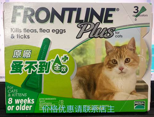 福来恩frontline价格 福来恩frontline图片 星期三