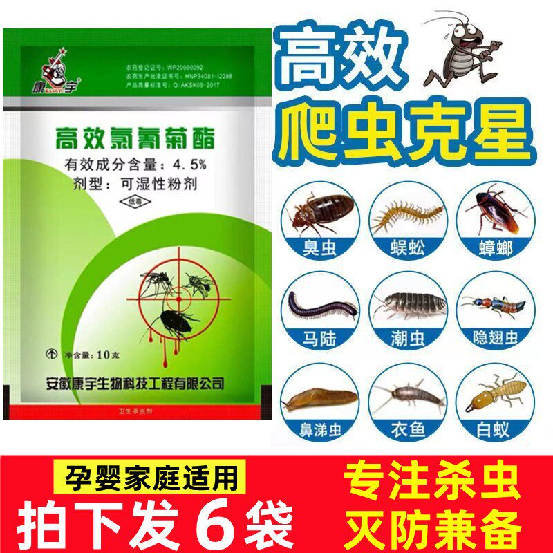 杀虫剂跳蚤粉家用床上去灭潮虫蜈蚣药室内臭虫克星驱虫神器灭绝粉