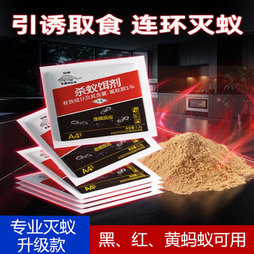 灭蚂蚁药室内外都可山甲牌全窝端