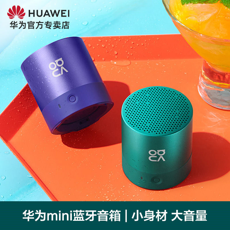 Huawei/华为mini蓝牙音箱nova迷你小音响无线挂绳便携式低音炮属于什么档次？