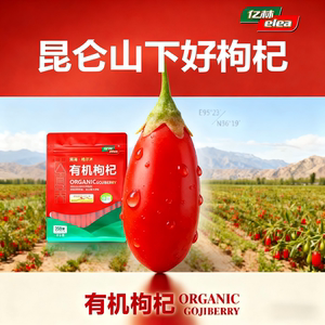 亿林有机枸杞袋装青海格尔木特产