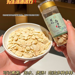 藩二娘有机西洋参西洋参片泡水煲汤人参片参蜜片可泡茶饮用