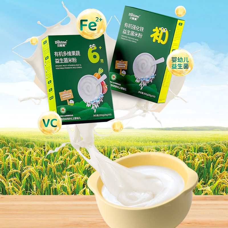 贝斯美有机原味高铁米粉婴儿宝宝米糊营养辅食果蔬米糊,婴童食品,米粉/米糊,淘宝优惠券,粉丝福利购,淘宝优惠卷