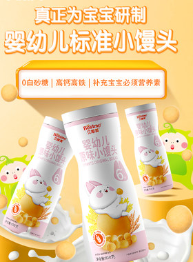 宝宝原味无盐0白砂糖饼干