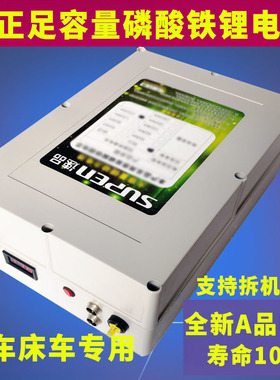 速品12v24V大容量200A100AH房车电源锂电池组电瓶13V磷酸铁锂电池