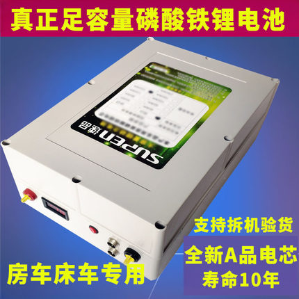 速品12v24V大容量200A100AH房车电源锂电池组电瓶13V磷酸铁锂电池