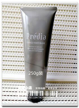 日本 Predia FANGO HAIR MASK天然矿物海泥精华护发素（现货）
