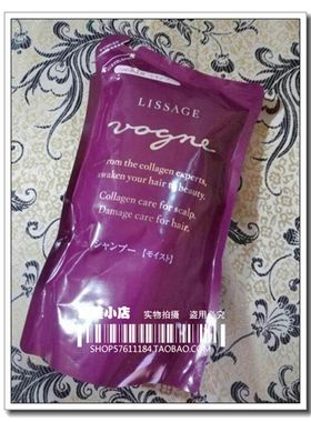 日本 LISSAGE Vogne モイスト滋润洗发水替换装/ 无硅洗发水