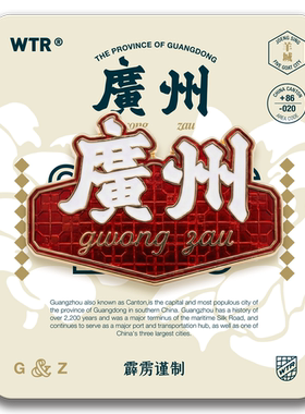 WTR复古广州金属纪念品冰箱贴磁吸