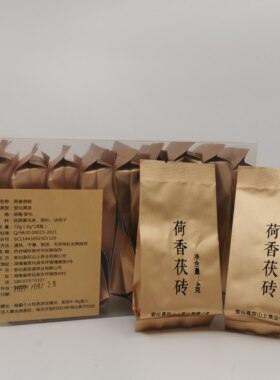 【荷香茯砖】单品18泡在山上安化黑茶金花茯茶72克三角包袋口粮茶