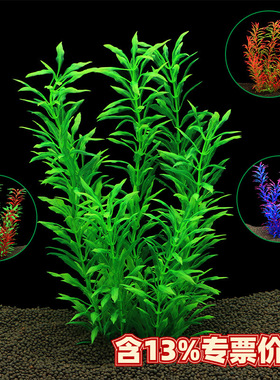 鱼之家厂家直销仿真水草鱼缸装饰鱼缸造景水族箱摆件假水草CL07-S