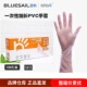 蓝帆手护佳一次性pvc透明手套加长厚食品烘焙厨房美容按摩防护
