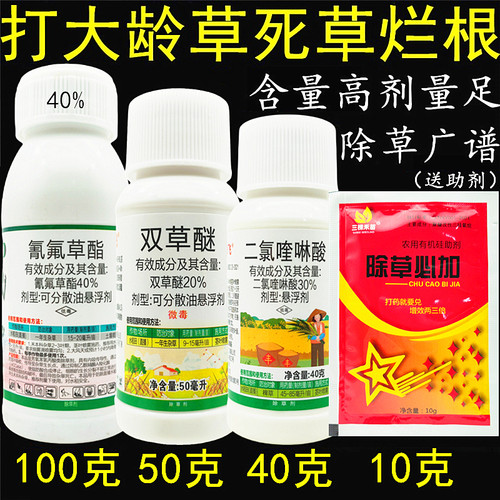 氰氟草酯双草醚水稻田苗后除草剂