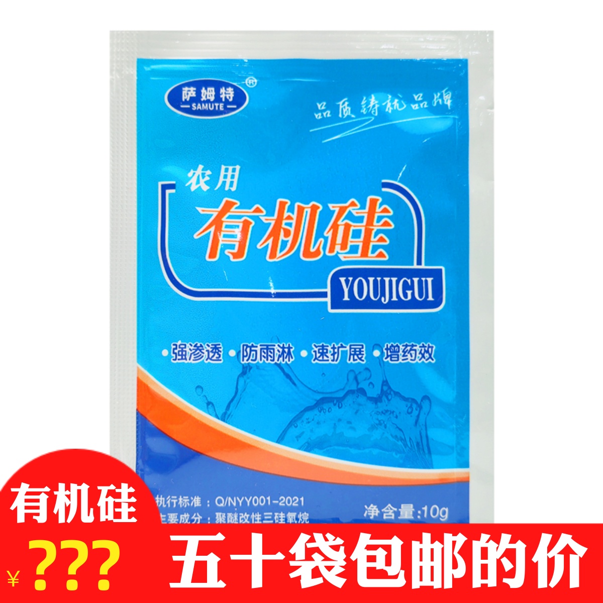 农用有机硅助剂农药增效剂展着剂