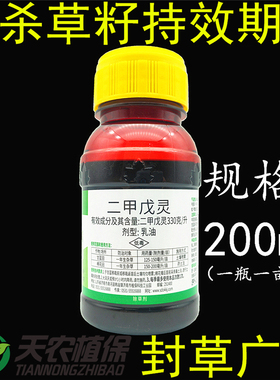 奥刀二甲戊灵蔬菜大葱生姜大蒜苗前封闭药甘蓝水稻韭菜封草除草剂