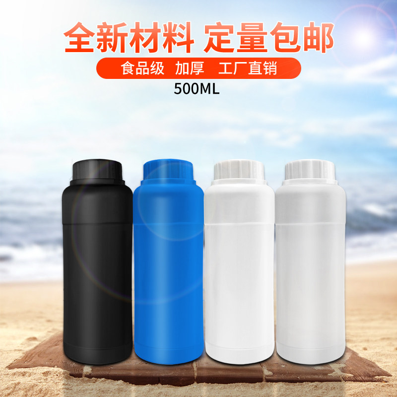 500ml塑料瓶PE化工试剂塑胶瓶桶1斤水分装样品1斤方圆瓶定制