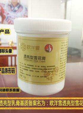 化妆品透亮保湿面霜免加热基质