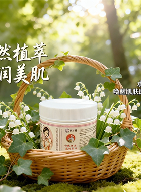 莹润丝滑保湿雪花膏眼霜乳膏基质