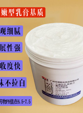化妆品乳膏基质免加热水溶膏霜