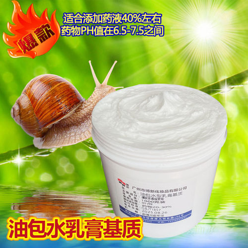 欧洋雪乳膏基质药用皮肤
