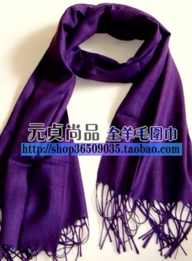 素色纯色100%羊毛围巾男女清仓