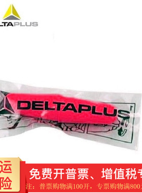 代尔塔耳塞 PU发泡耳塞 防噪音耳塞103105/103107