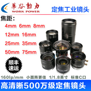 500万高清工业相机镜头C口4-75mm