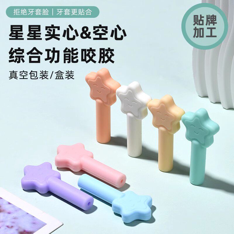 防牙套脸矫正牙胶隐形牙套磨牙手持咬胶棒清凉薄荷爽感成人咀嚼器
