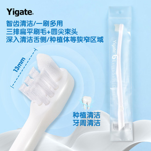 医洁正畸牙刷软毛小头单束刷牙缝刷成人儿童智齿后牙软毛牙刷
