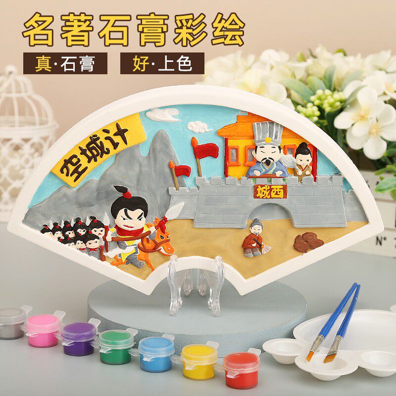 儿童diy涂色3立体彩绘石膏手工涂鸦5白胚娃娃小学生画画7名著典故