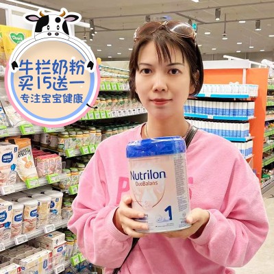 现货荷兰牛栏铂金prefea白金版近母乳婴幼儿诺优能宝宝1/2段