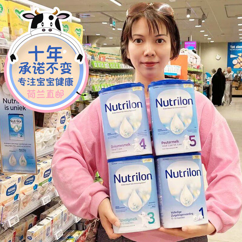 牛栏荷兰进口诺优能Nutrilon奶粉800g345段婴幼儿奶粉现货