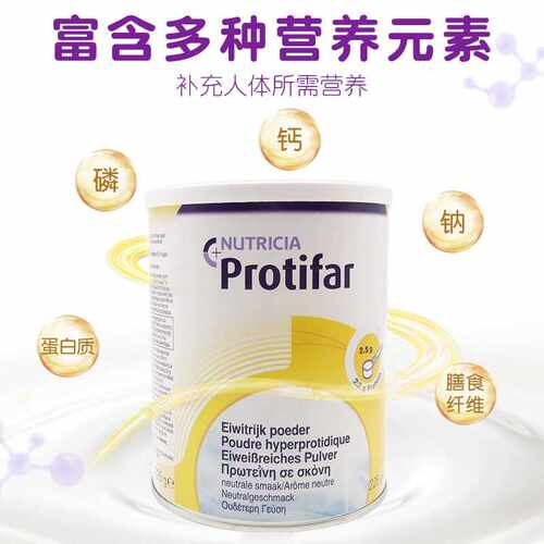 进口荷兰蛋白粉Nutricia Protifar牛栏乳清蛋白粉高钙脱脂易吸收