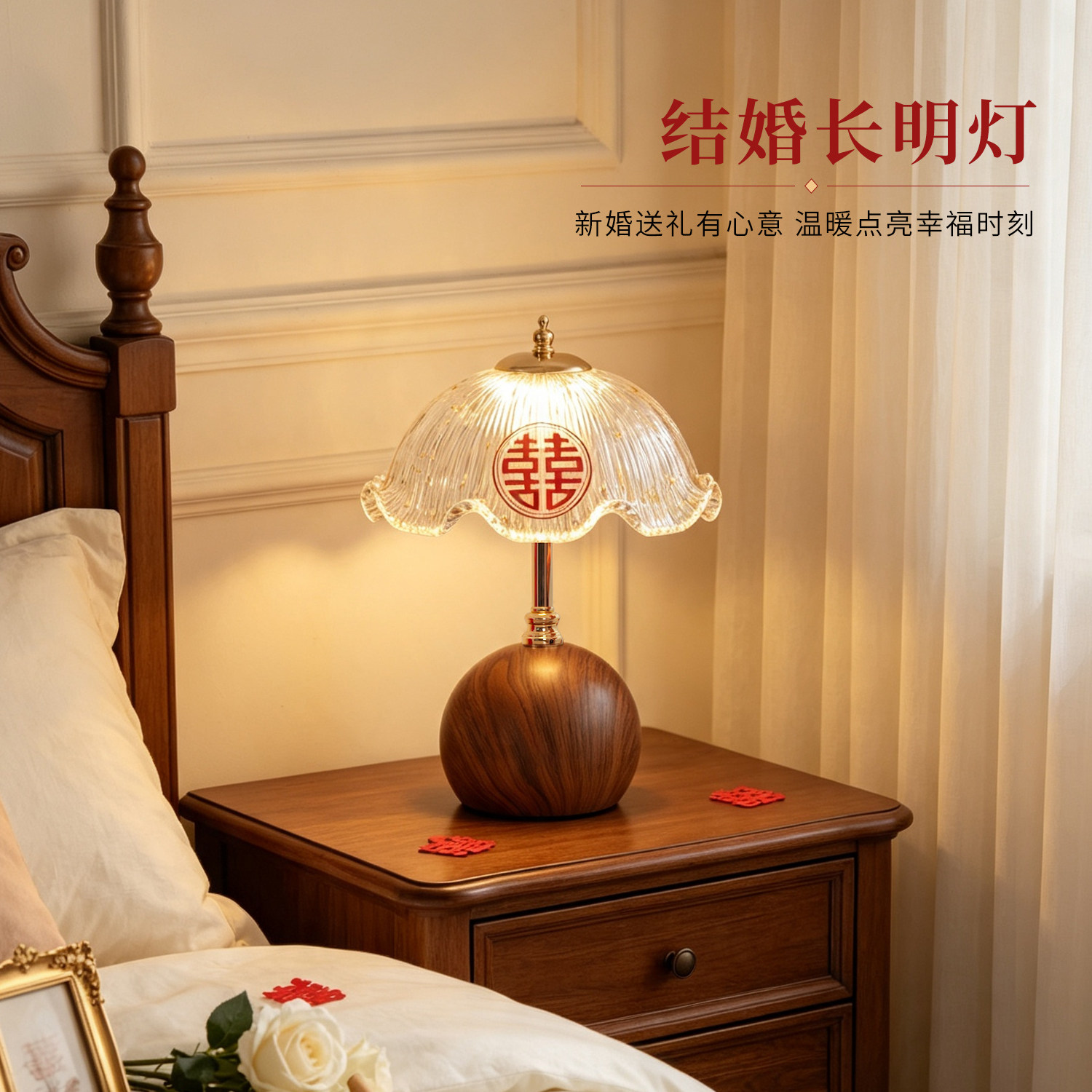 长明灯结婚一对女方陪嫁高级轻奢风婚礼实用新婚礼物送新娘婚房用图片