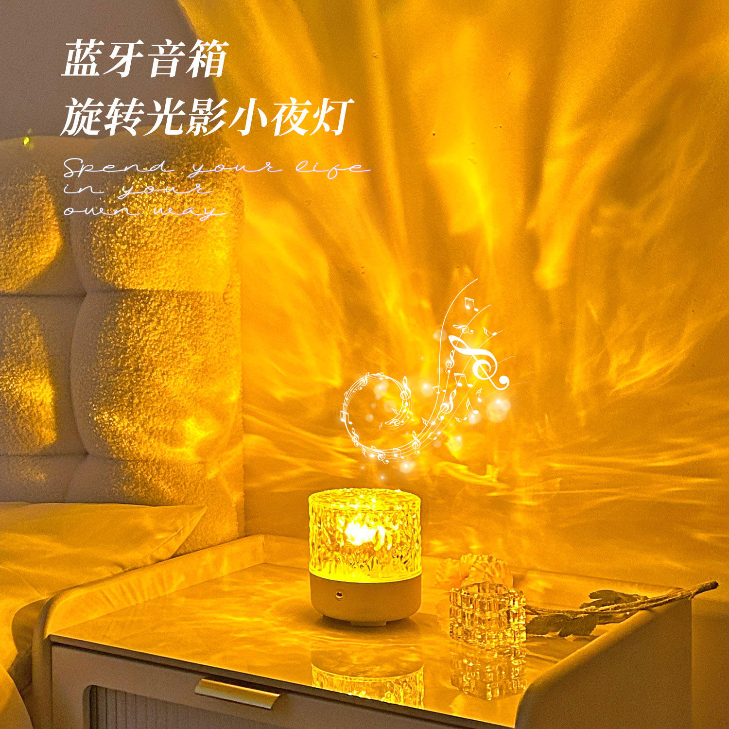 蓝牙音响水波纹氛围灯音乐情调睡眠小夜灯情趣浪漫情人节生日礼物