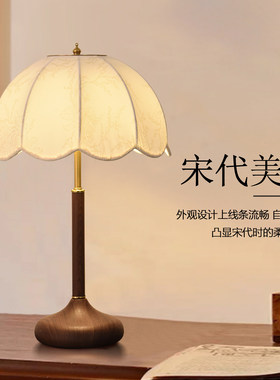 中古台灯卧室布艺木纹长明床头灯