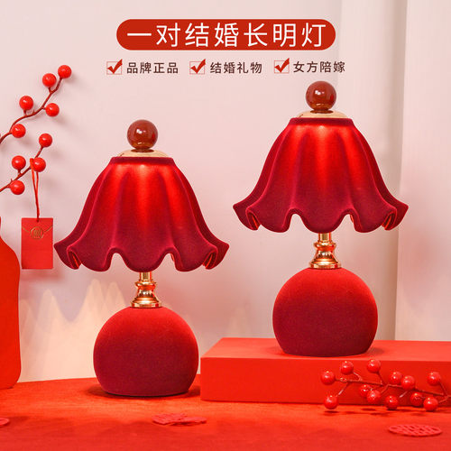 高级感植绒！结婚台灯婚房长明灯