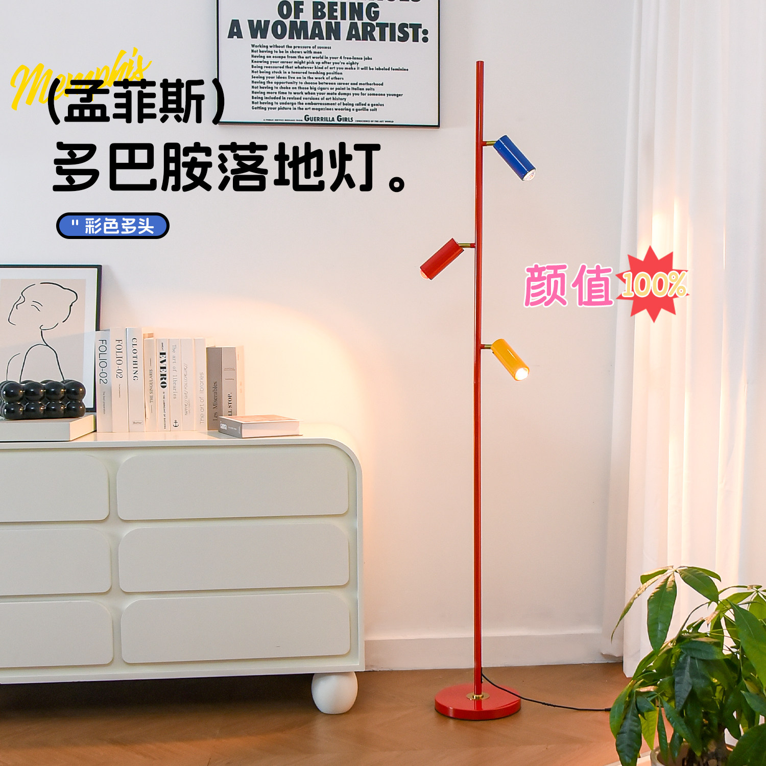 孟菲斯多巴胺双头落地灯客厅沙发旁2026新卧室补光灯美容院氛围灯