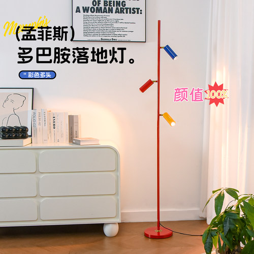 孟菲斯多巴胺双头落地灯客厅