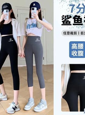 高腰大码鲨鱼裤女夏季外穿 弹力显瘦瑜伽打底裤胖mm收腹紧身裤
