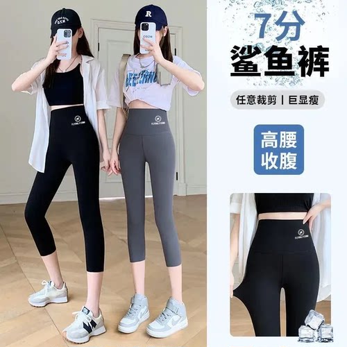 高腰大码鲨鱼裤女夏季外穿 弹力显瘦瑜伽打底裤胖mm收腹紧身裤