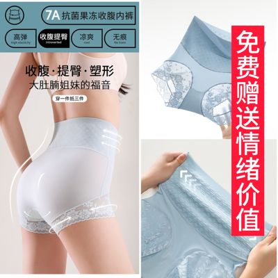 【7A抑菌】果冻胶收腹内裤高弹安全裤无痕凉感冰丝速干提臀塑形裤