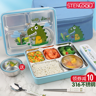 韩国316不锈钢饭盒中小学生专用午餐带盖便当盒分格餐盘儿童餐盒