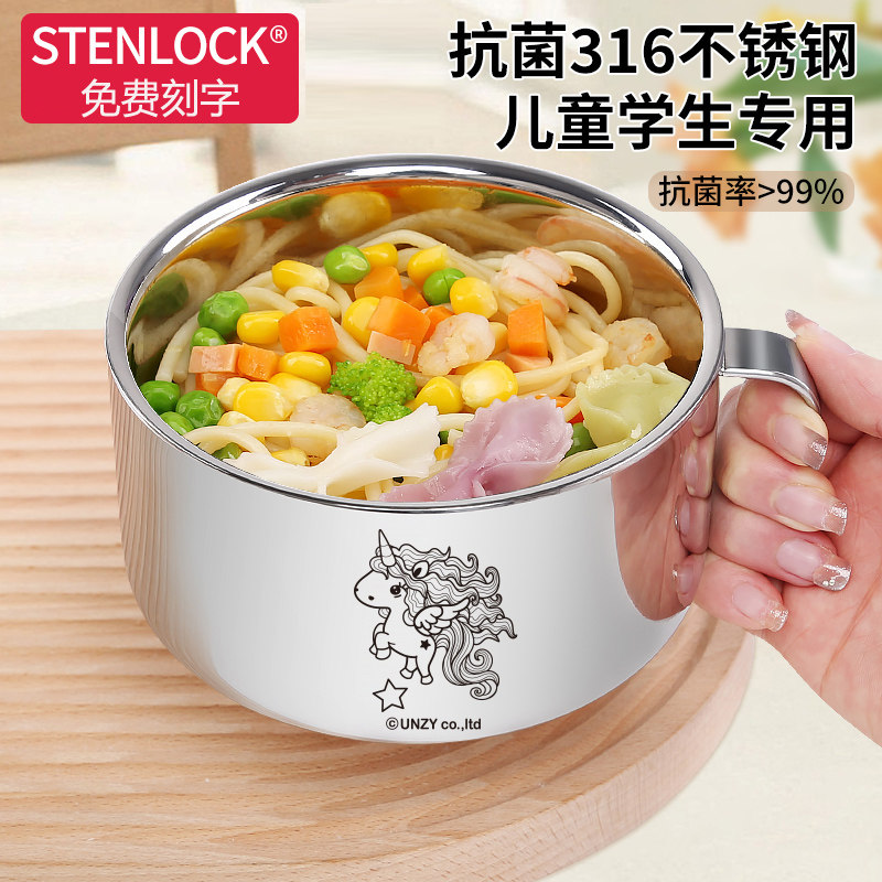 儿童饭碗单耳带盖密封316不锈钢汤碗小学生食堂打饭隔热防烫双层